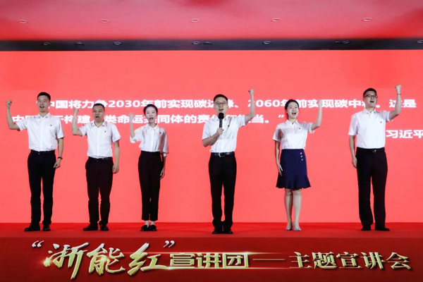 “浙能紅”宣講團(tuán)走進(jìn)浙能創(chuàng)業(yè)大廈，宣講浙能人牢記囑托，干事創(chuàng)業(yè)的豪邁奮斗史x.jpg